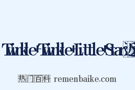 Twinkle+Twinkle+Little+Star近义词是什么意思的图片